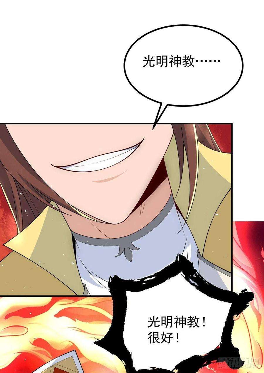 我有九个女徒弟218话 若小遇害！