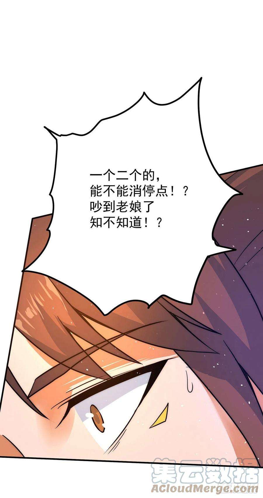 我有九个女徒弟218话 若小遇害！