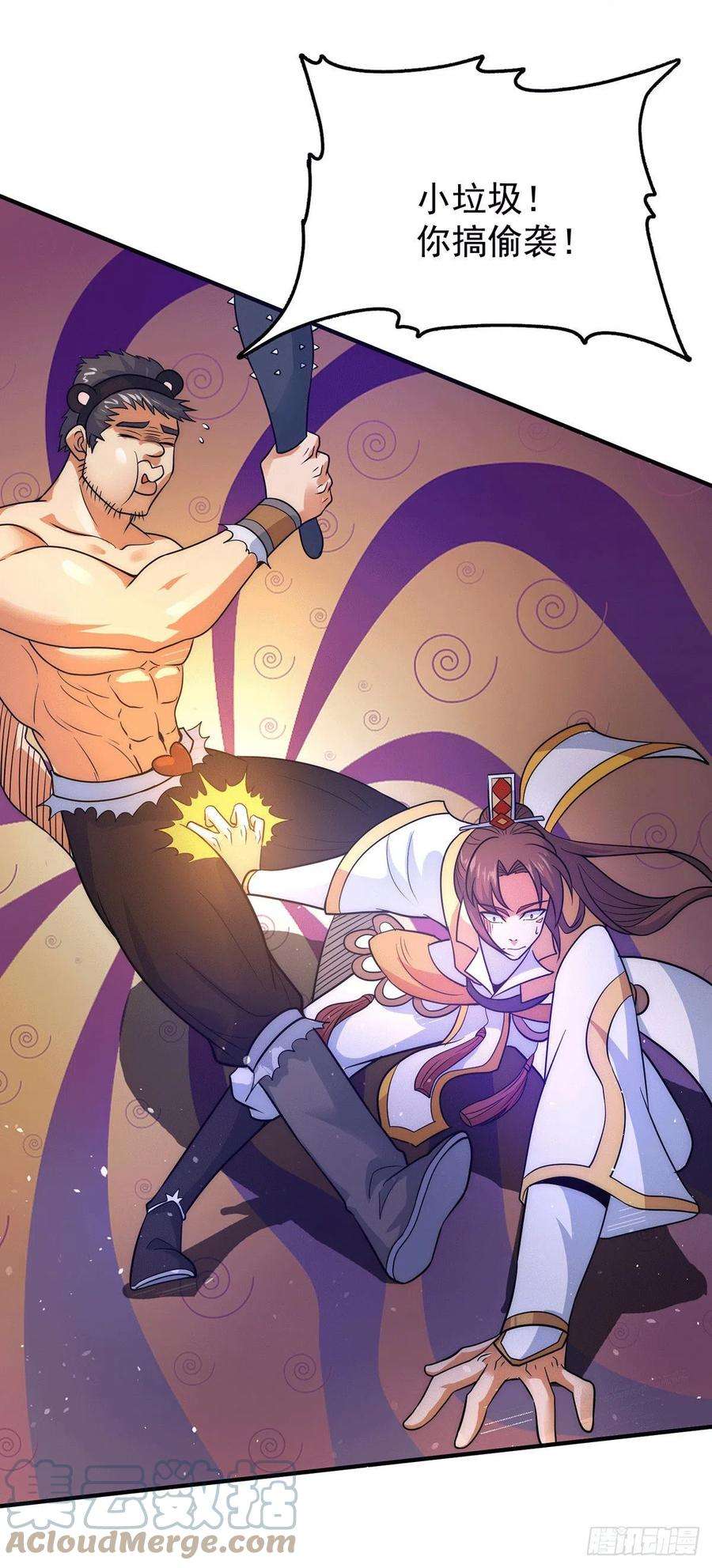 我有九个女徒弟218话 若小遇害！