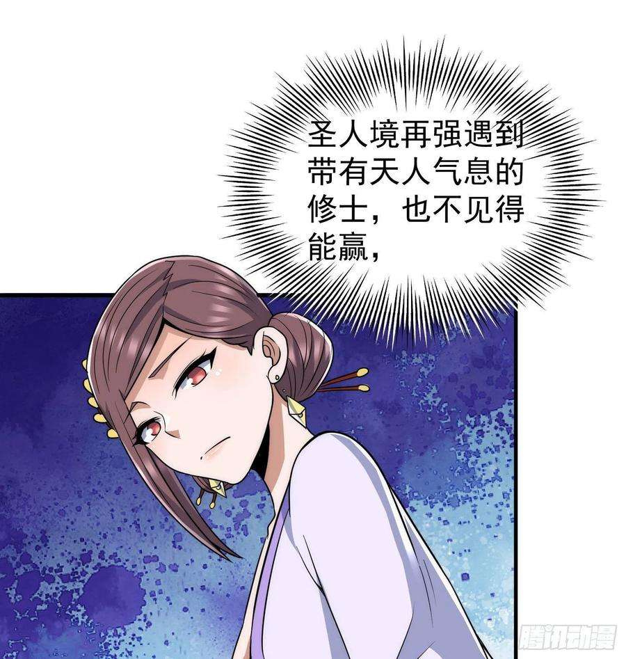 我有九个女徒弟219话 为躲凶兽误入绝地