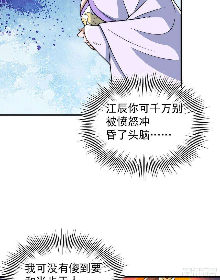 我有九个女徒弟219话 为躲凶兽误入绝地