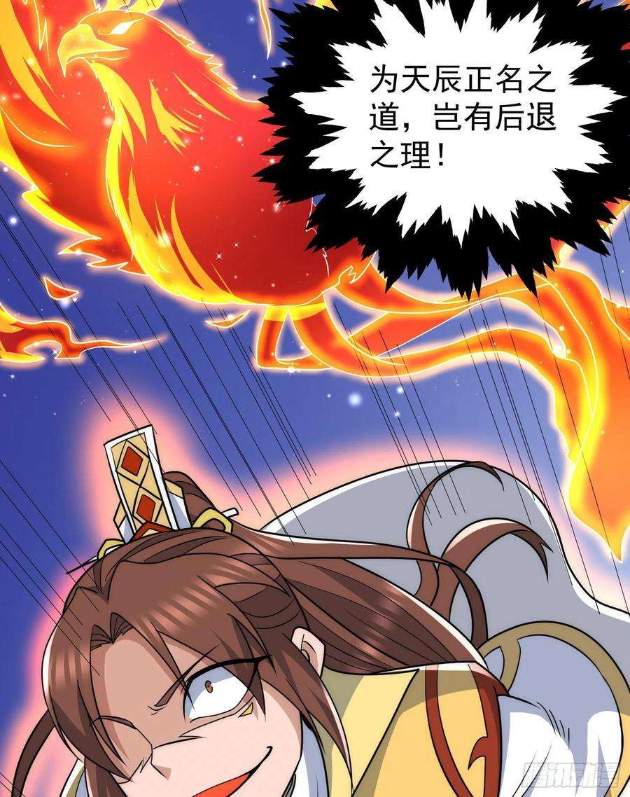 我有九个女徒弟219话 为躲凶兽误入绝地