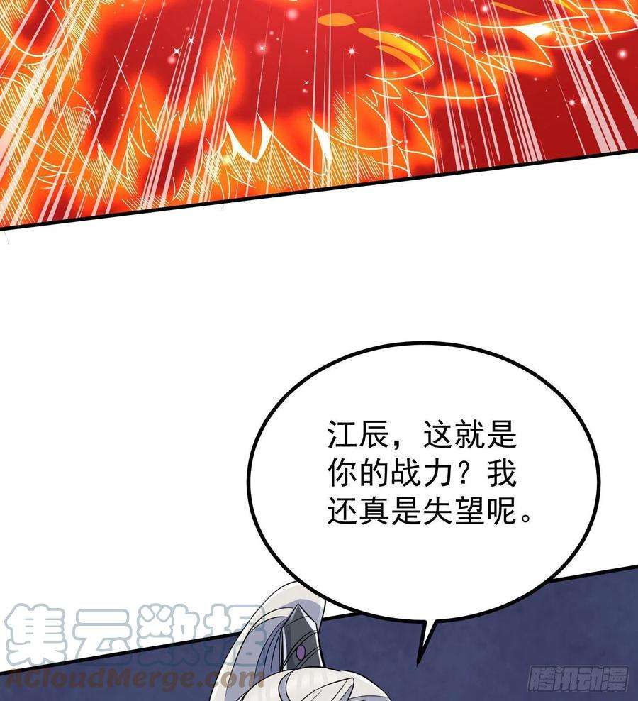 我有九个女徒弟219话 为躲凶兽误入绝地