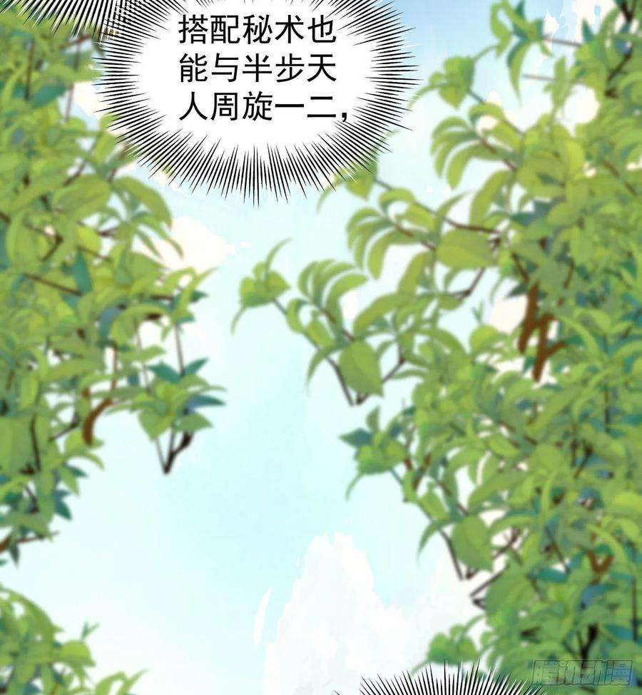 我有九个女徒弟219话 为躲凶兽误入绝地