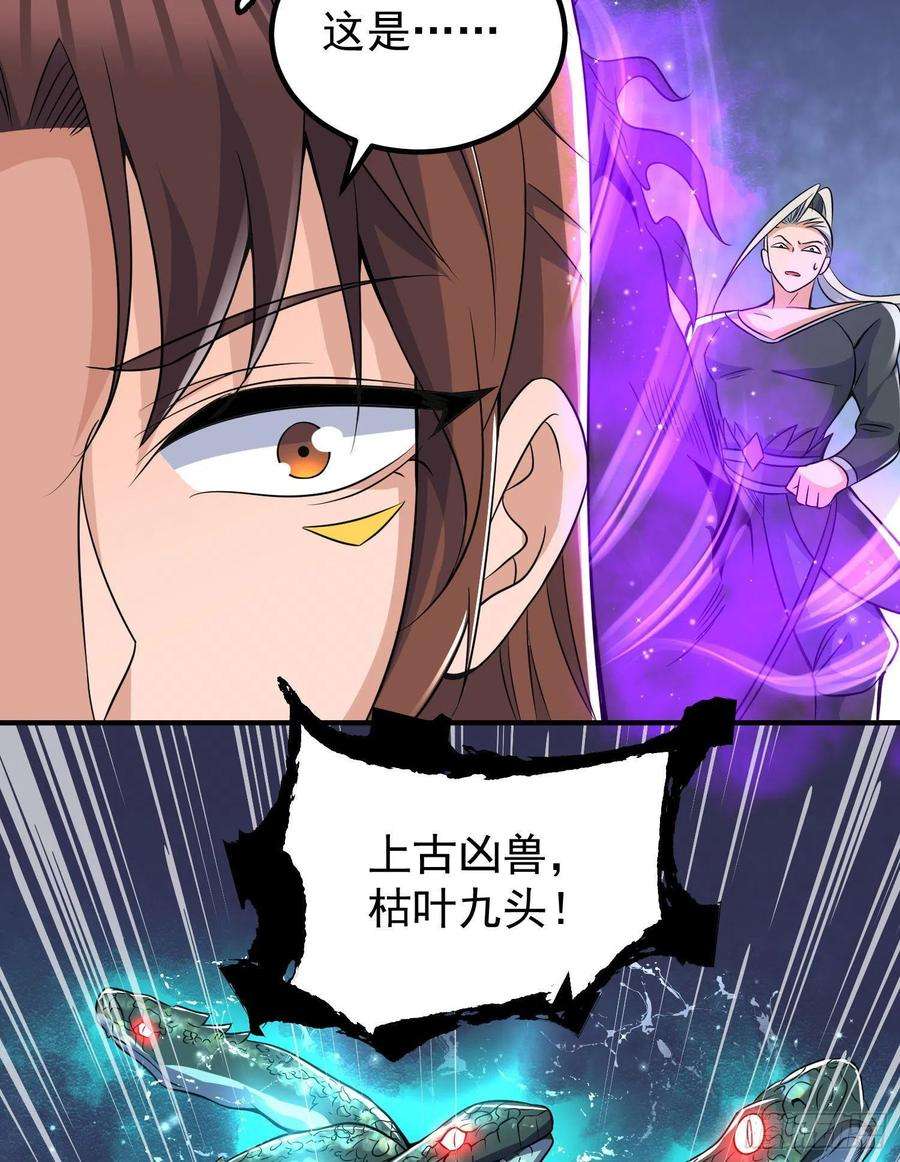 我有九个女徒弟219话 为躲凶兽误入绝地