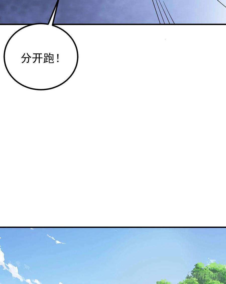 我有九个女徒弟219话 为躲凶兽误入绝地