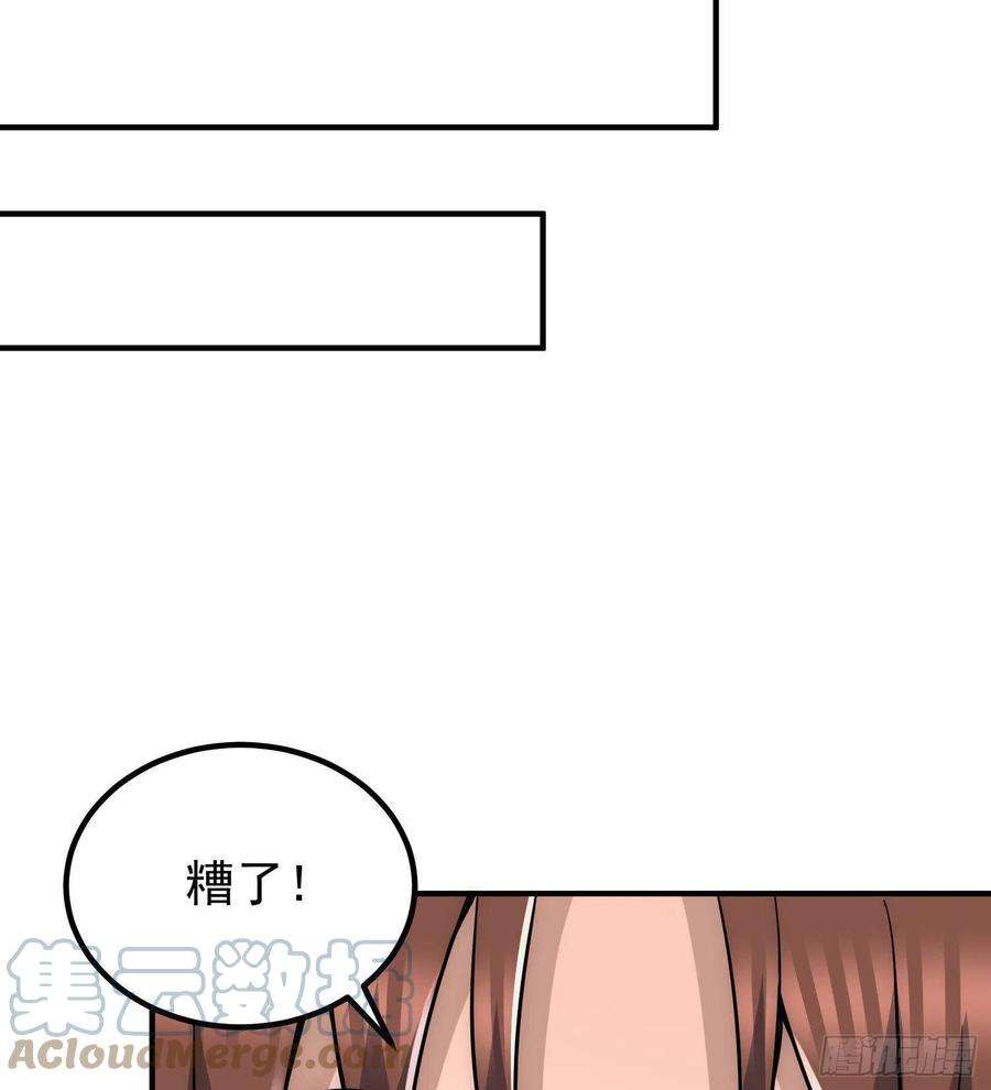 我有九个女徒弟219话 为躲凶兽误入绝地