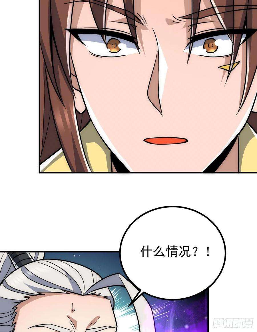 我有九个女徒弟219话 为躲凶兽误入绝地