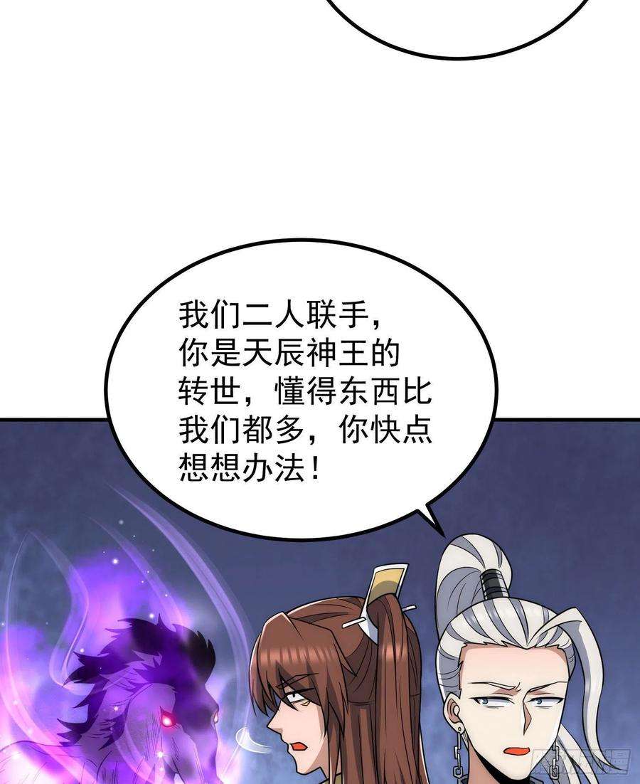 我有九个女徒弟219话 为躲凶兽误入绝地