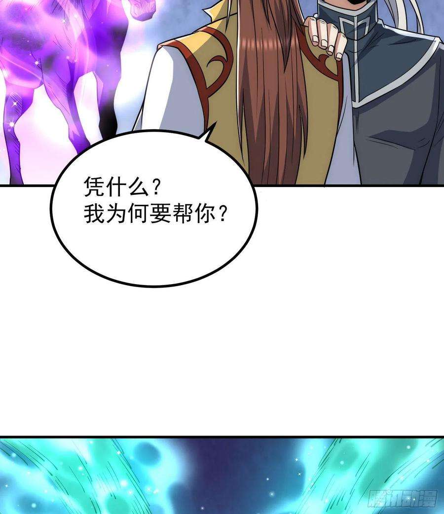 我有九个女徒弟219话 为躲凶兽误入绝地