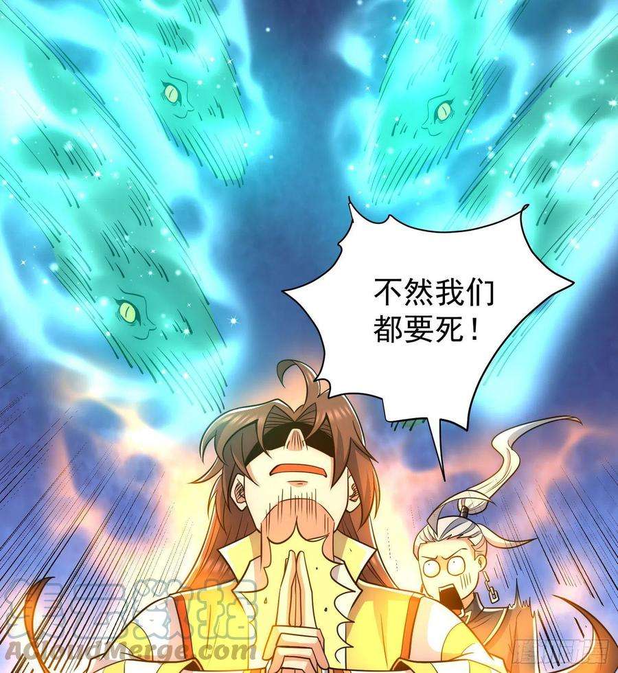 我有九个女徒弟219话 为躲凶兽误入绝地