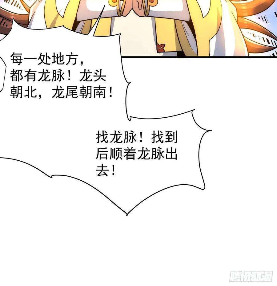 我有九个女徒弟219话 为躲凶兽误入绝地