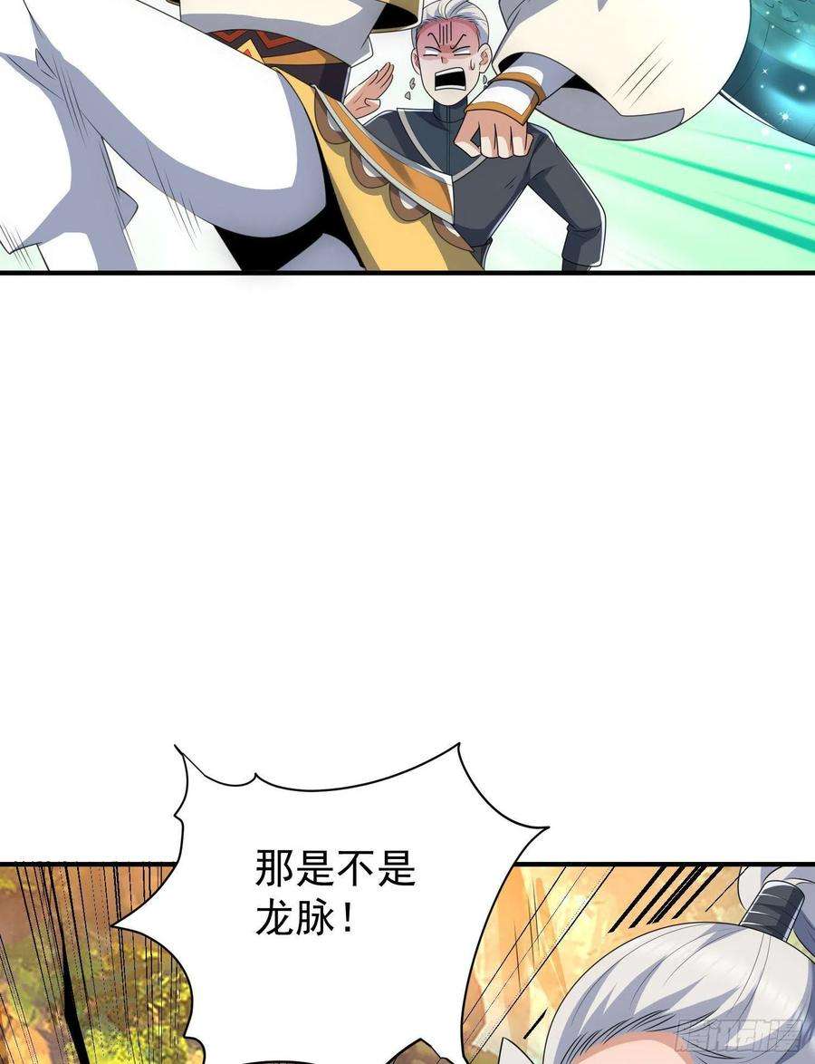 我有九个女徒弟219话 为躲凶兽误入绝地