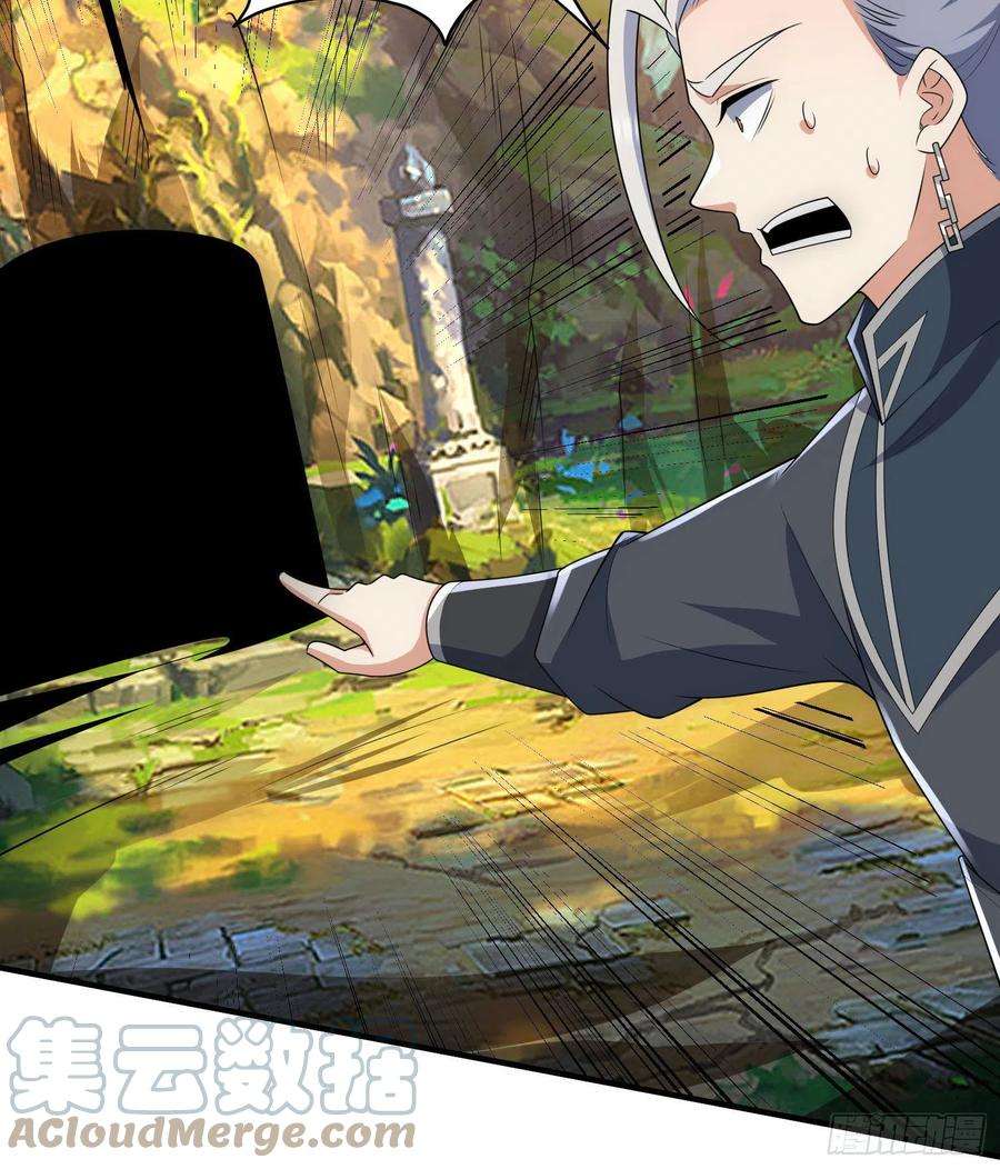 我有九个女徒弟219话 为躲凶兽误入绝地