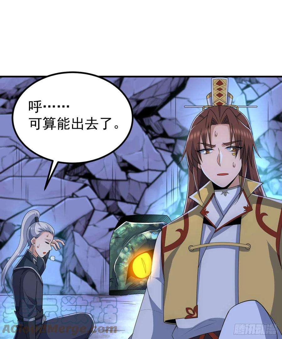 我有九个女徒弟219话 为躲凶兽误入绝地