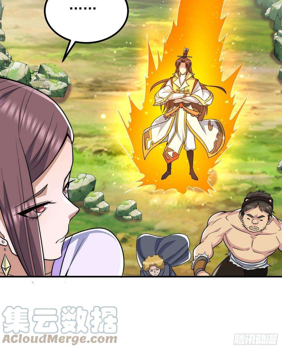 我有九个女徒弟219话 为躲凶兽误入绝地