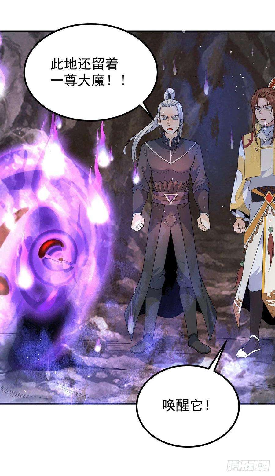 我有九个女徒弟220话 长安出世