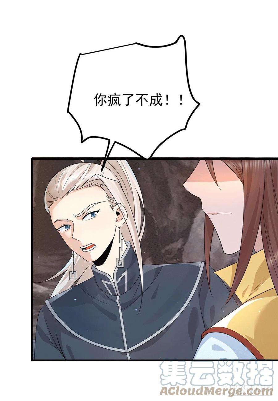 我有九个女徒弟220话 长安出世