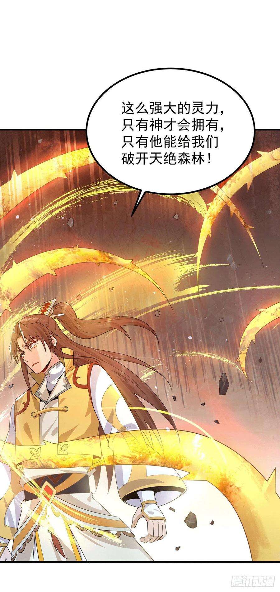 我有九个女徒弟220话 长安出世