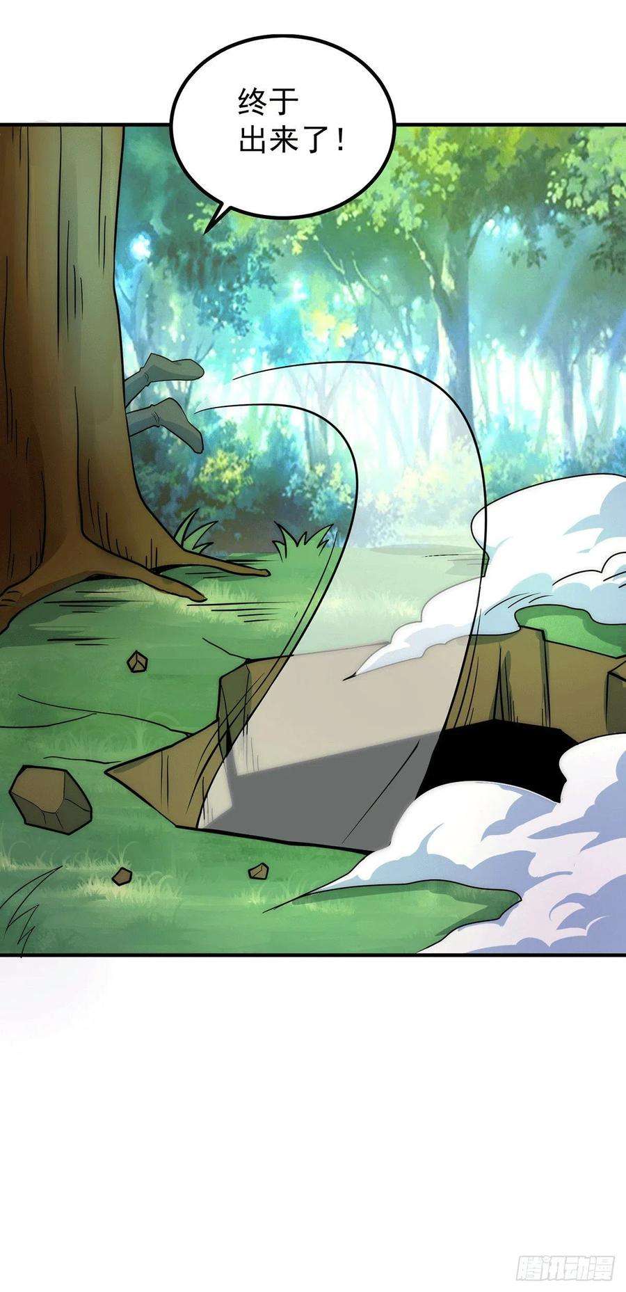 我有九个女徒弟220话 长安出世