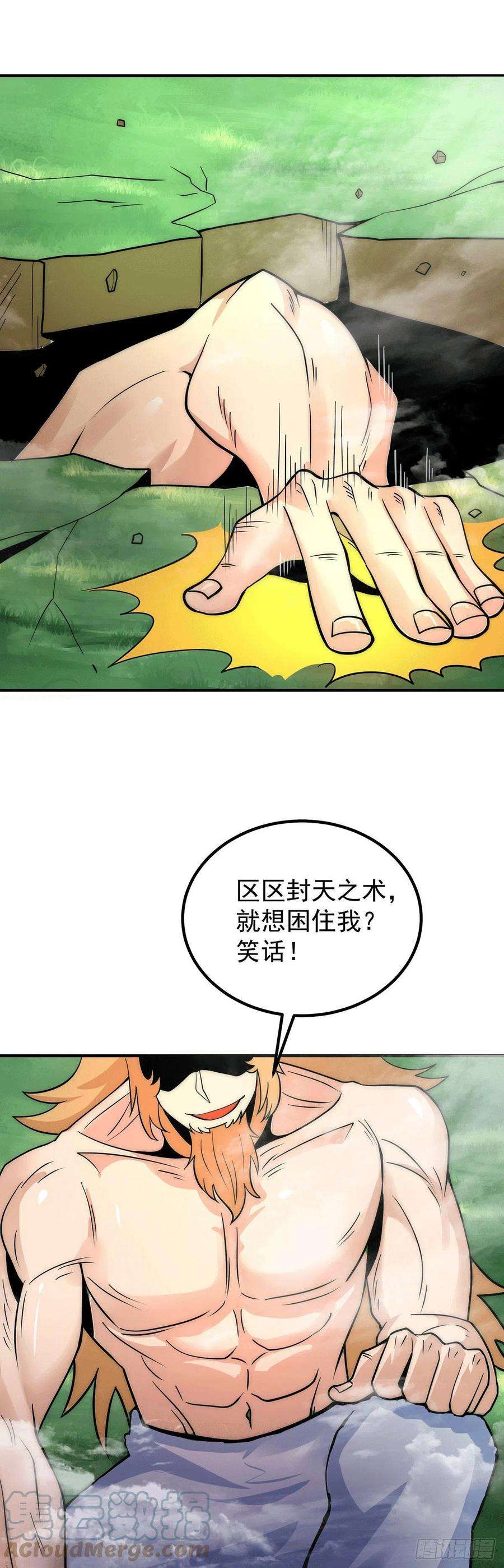 我有九个女徒弟220话 长安出世