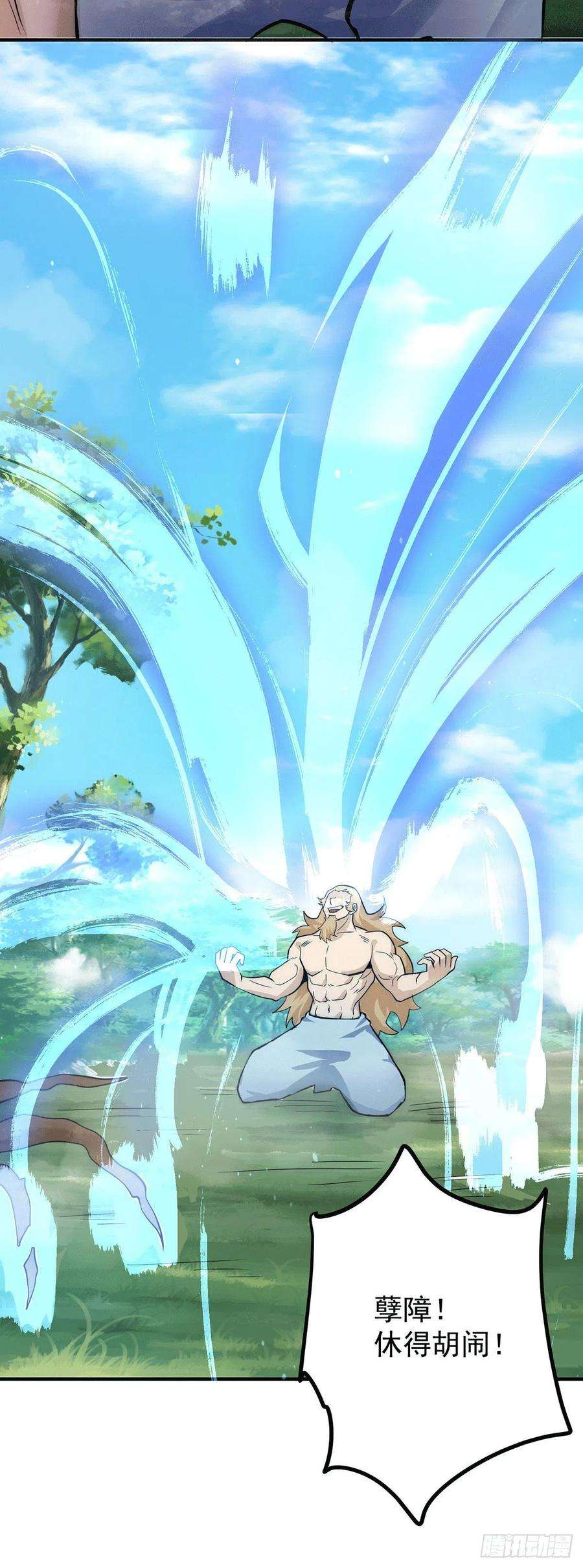 我有九个女徒弟220话 长安出世