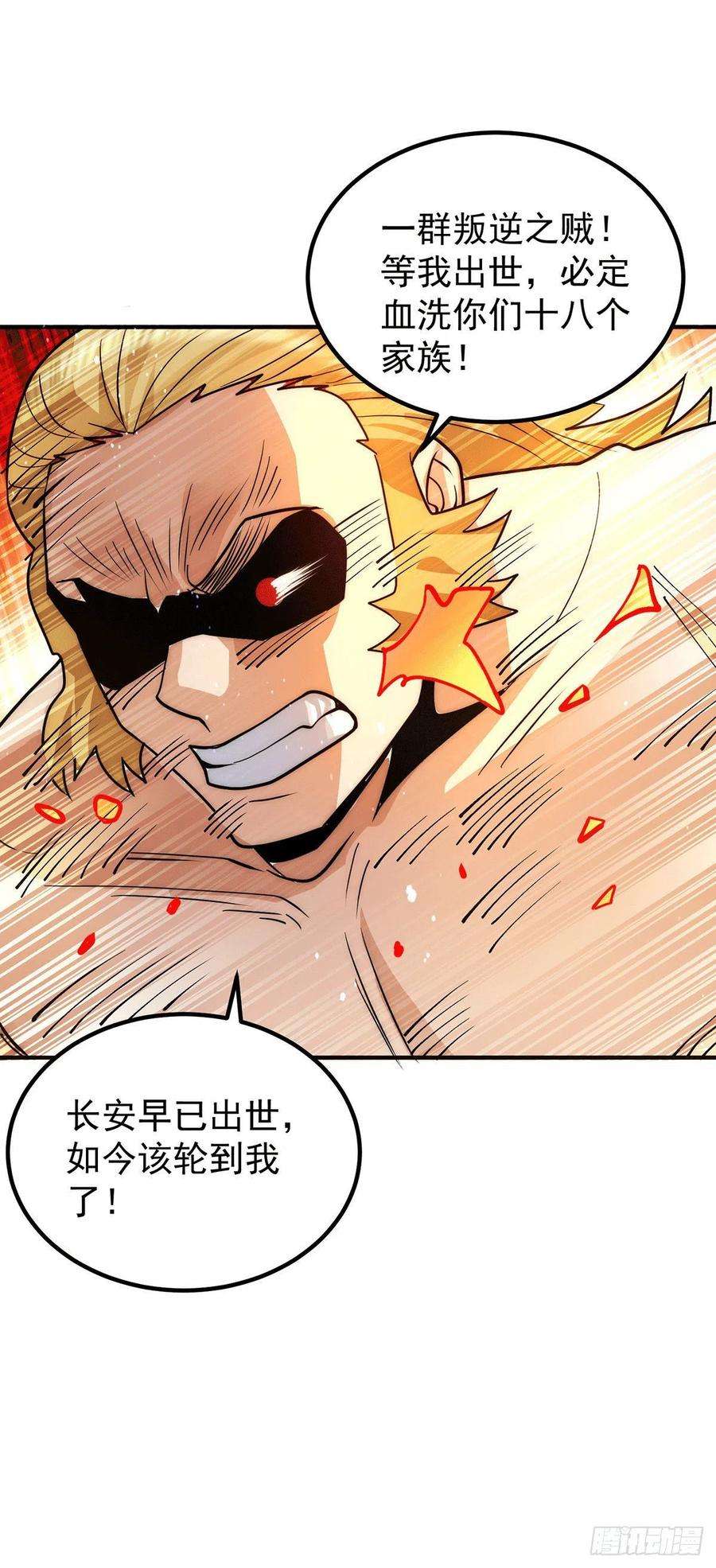 我有九个女徒弟220话 长安出世