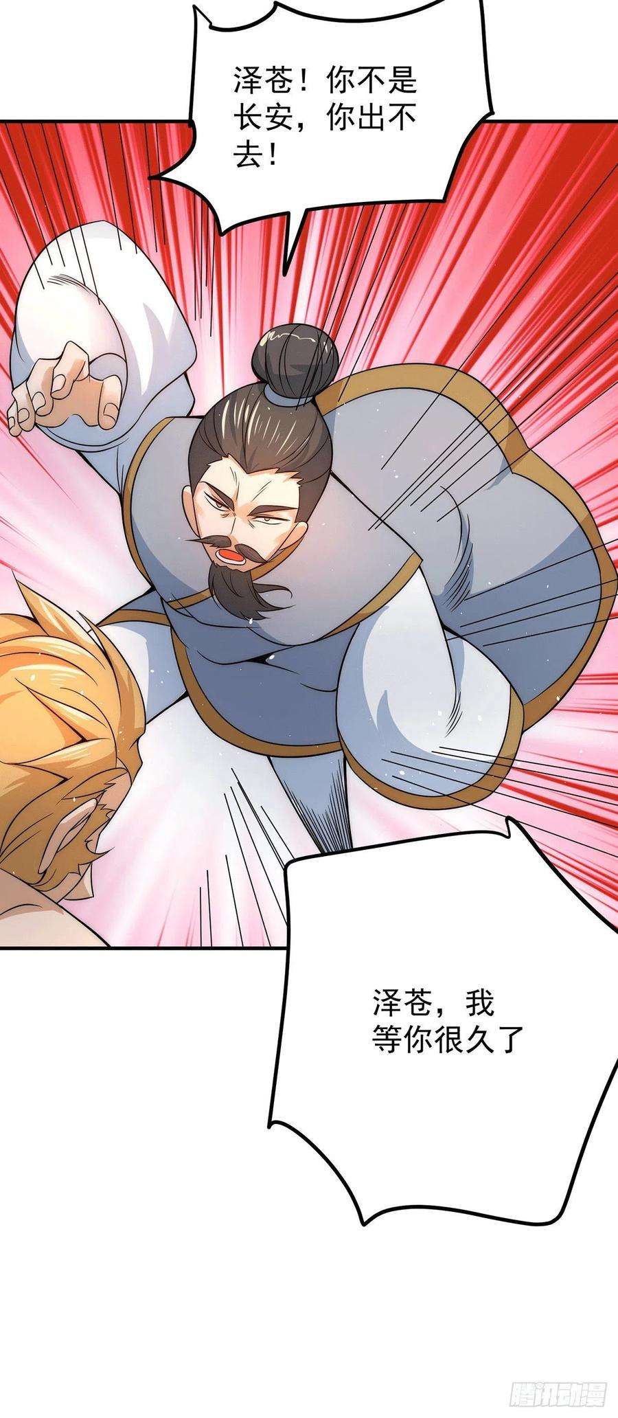 我有九个女徒弟220话 长安出世