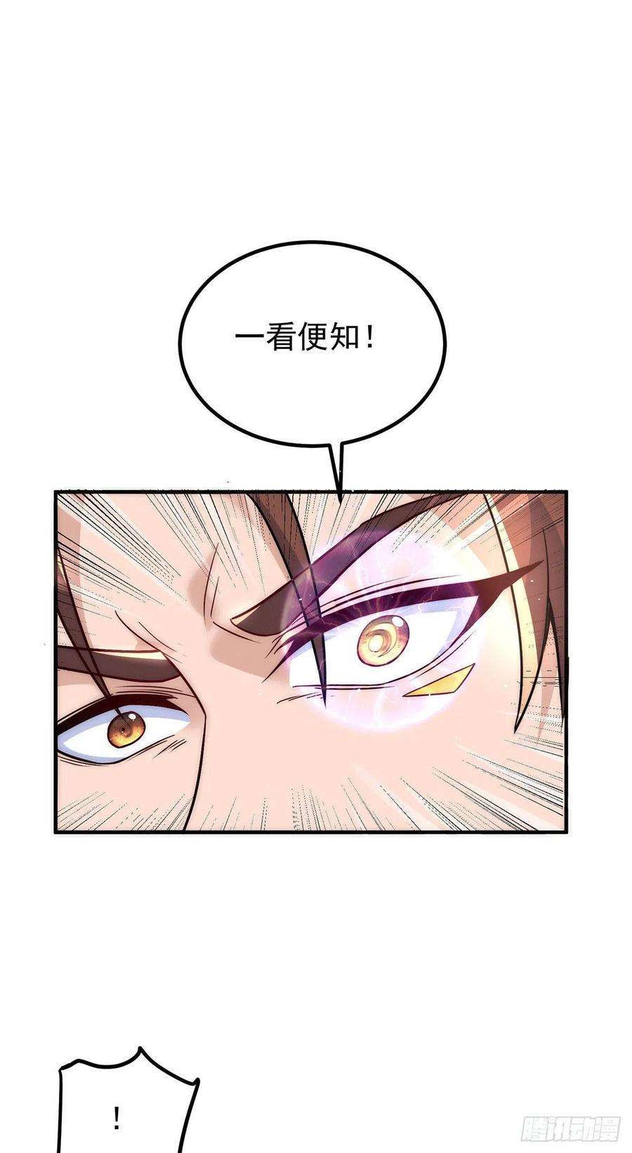 我有九个女徒弟220话 长安出世