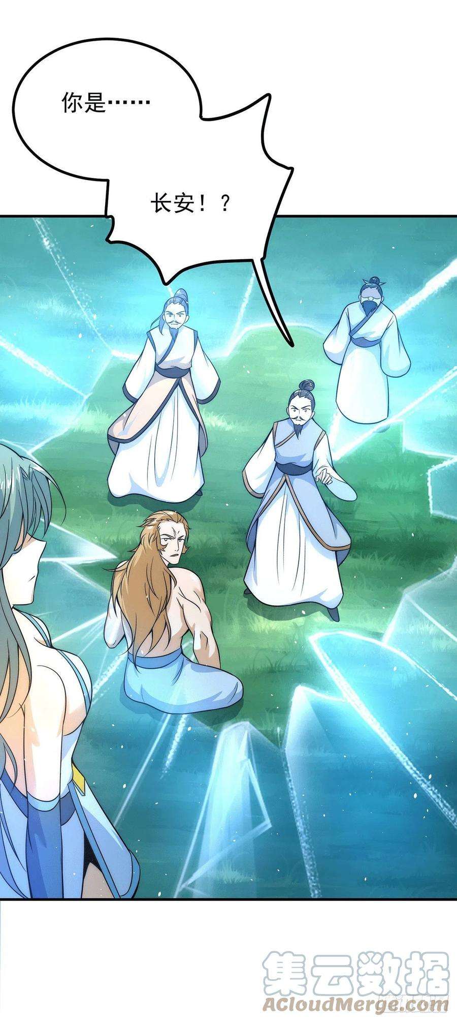 我有九个女徒弟220话 长安出世