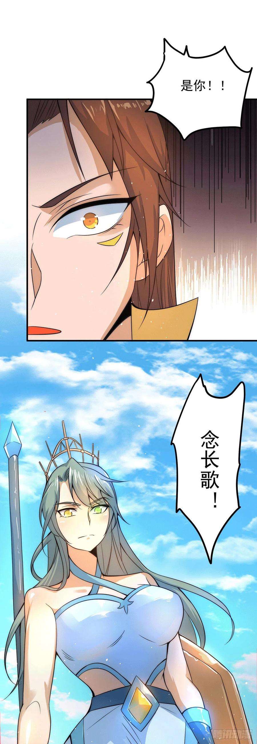 我有九个女徒弟220话 长安出世