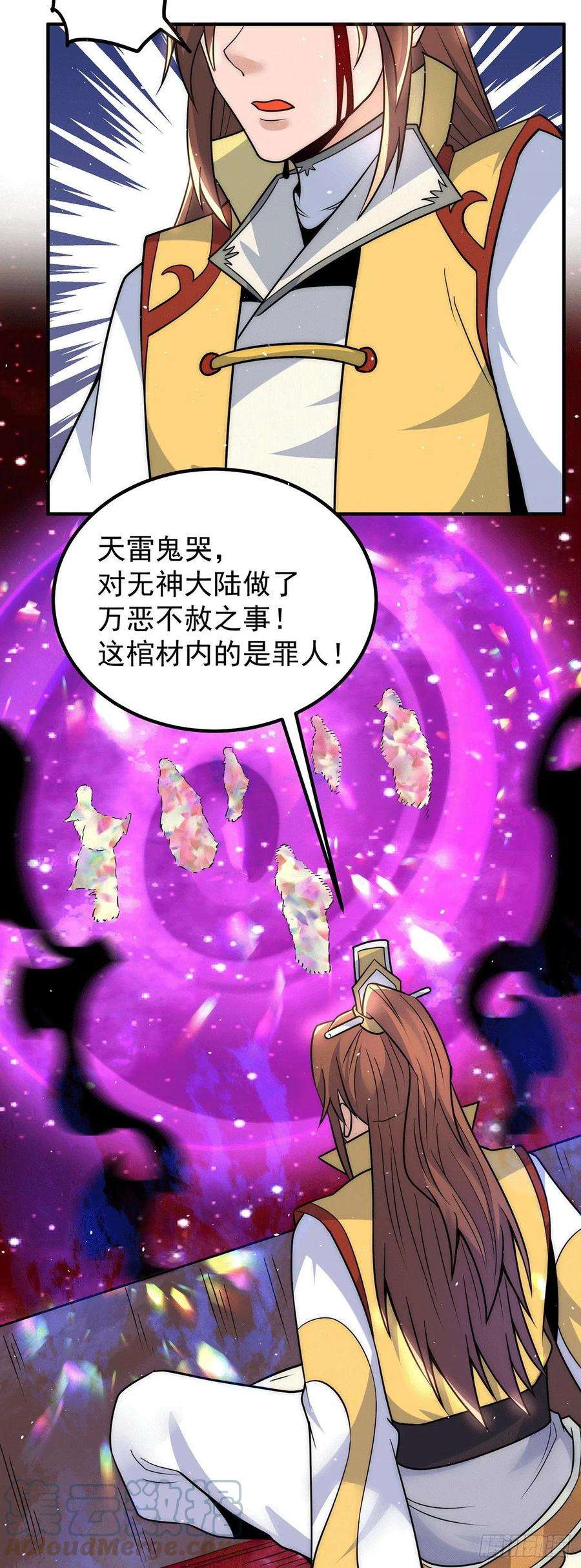 我有九个女徒弟220话 长安出世