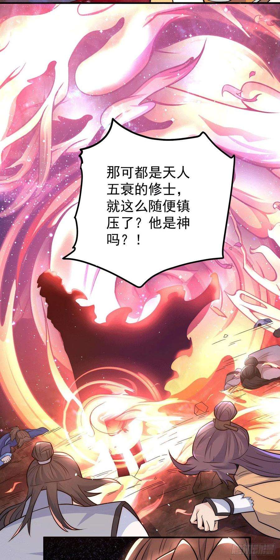 我有九个女徒弟220话 长安出世