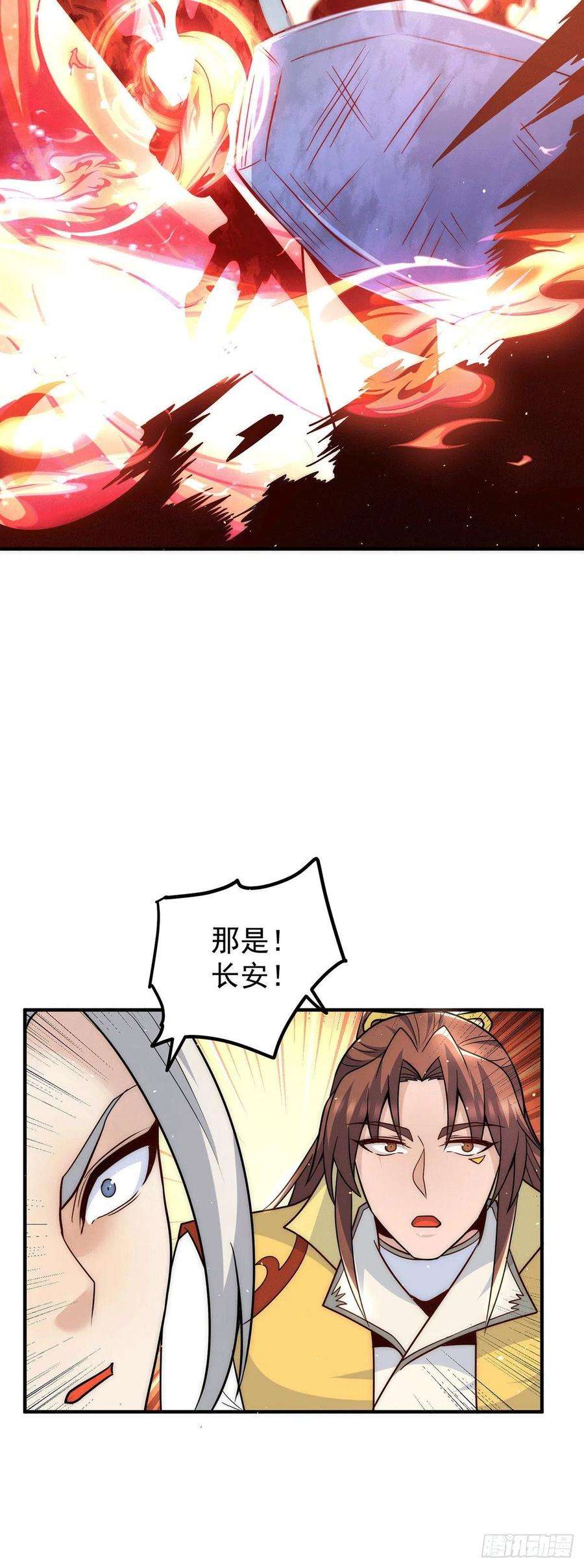 我有九个女徒弟220话 长安出世