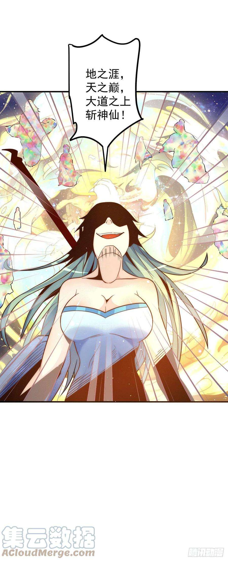 我有九个女徒弟220话 长安出世