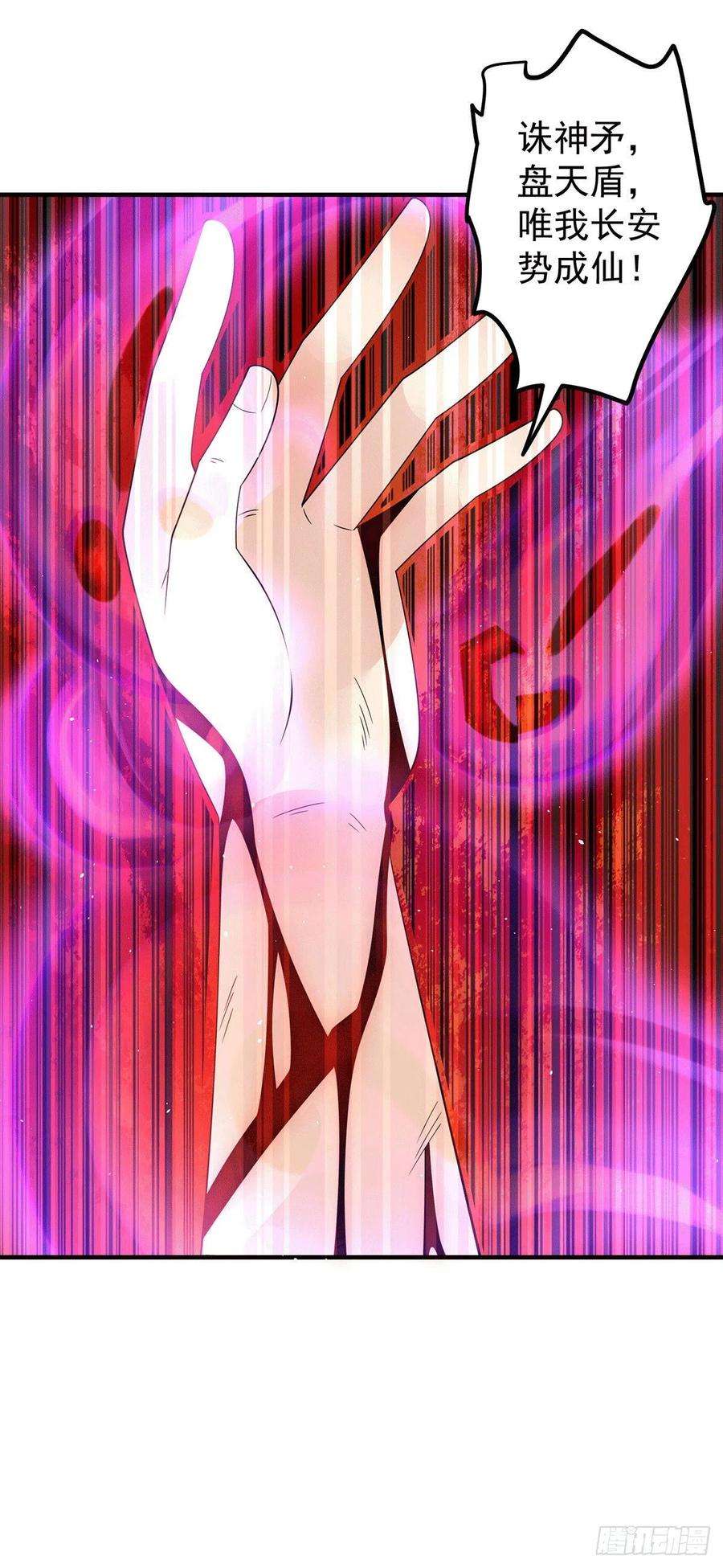 我有九个女徒弟220话 长安出世