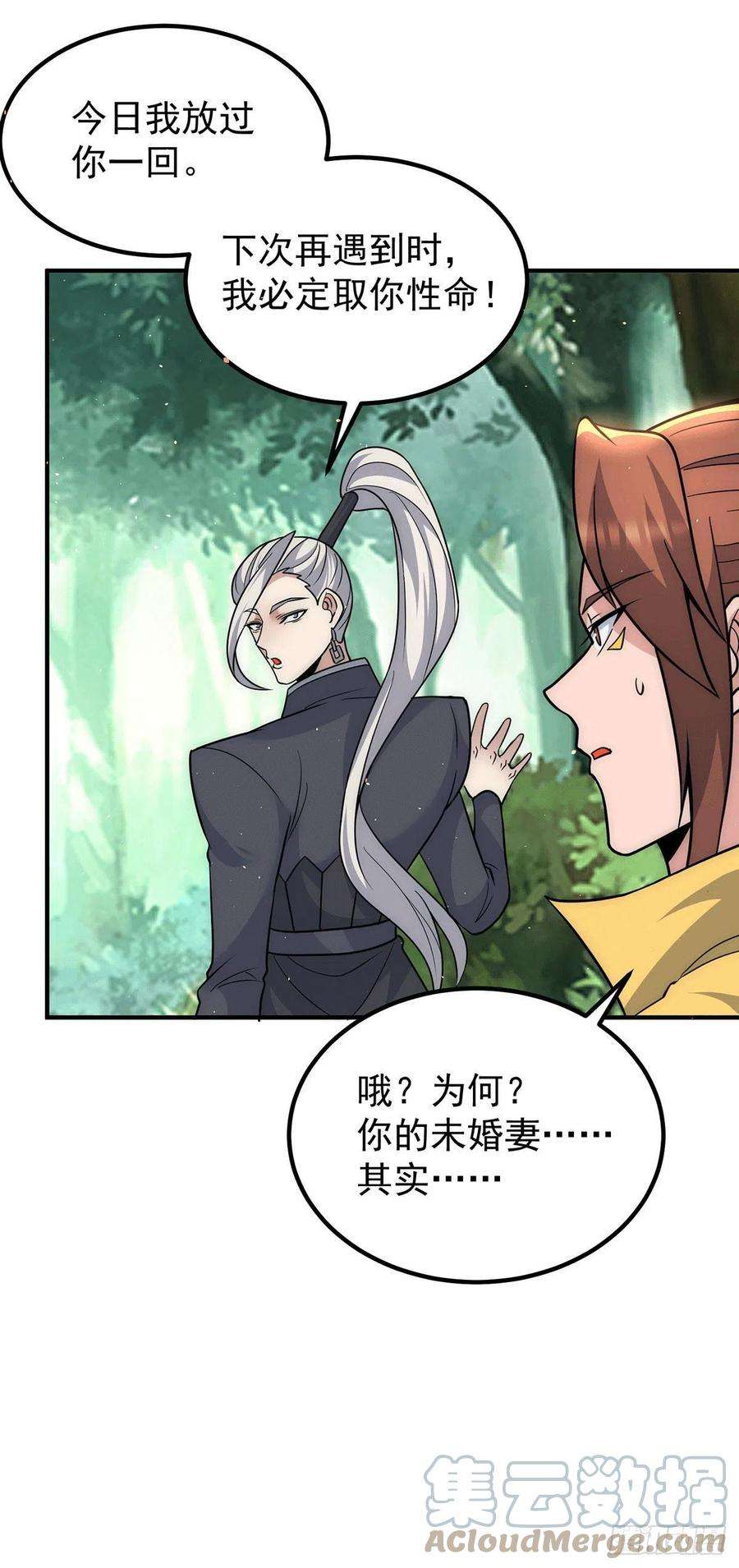 我有九个女徒弟221话 若小，师傅带你话家