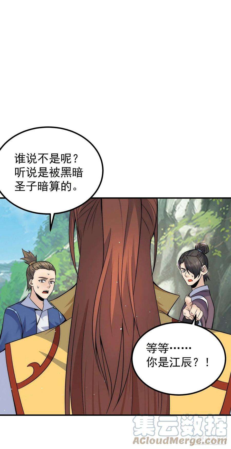 我有九个女徒弟221话 若小，师傅带你话家