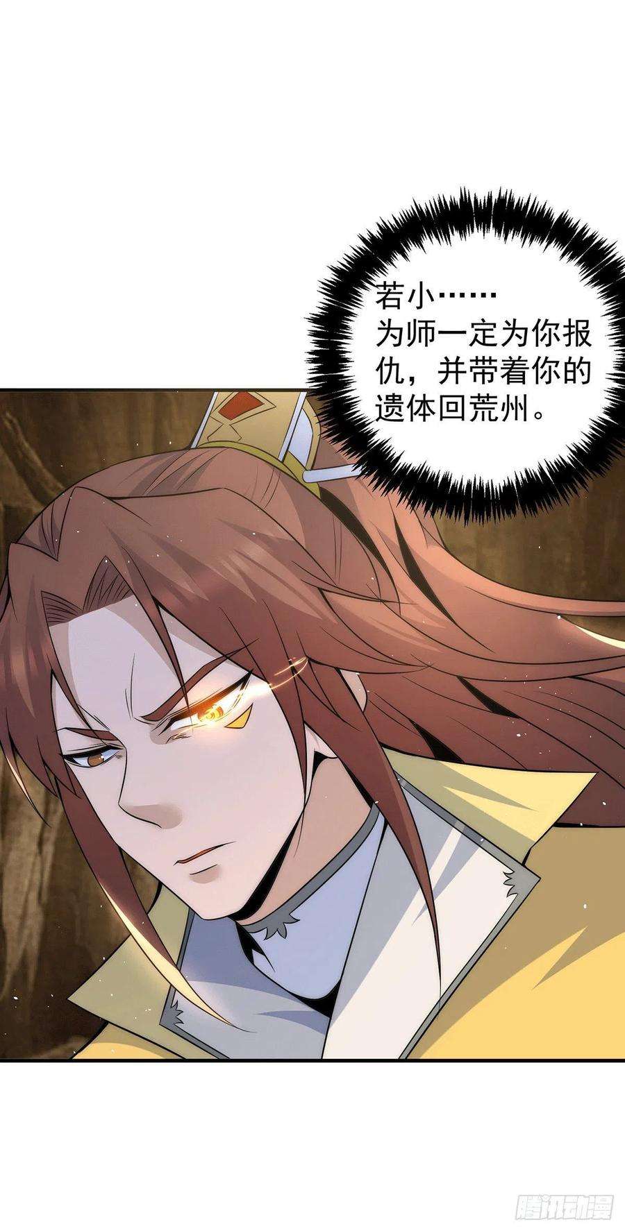 我有九个女徒弟221话 若小，师傅带你话家