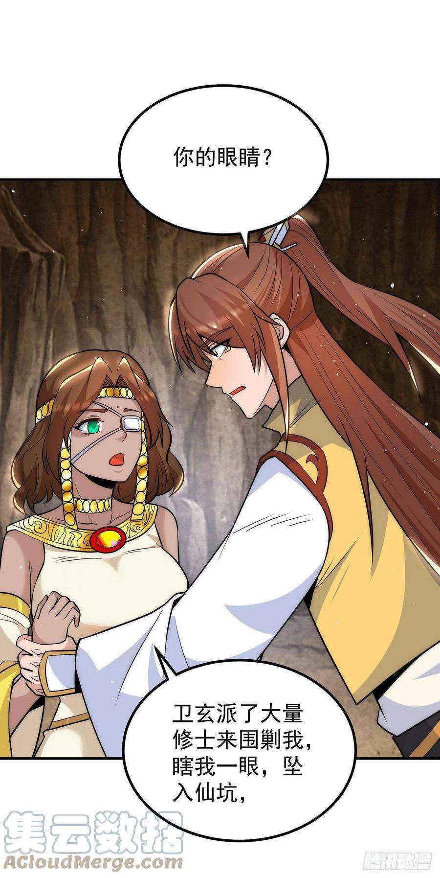 我有九个女徒弟221话 若小，师傅带你话家