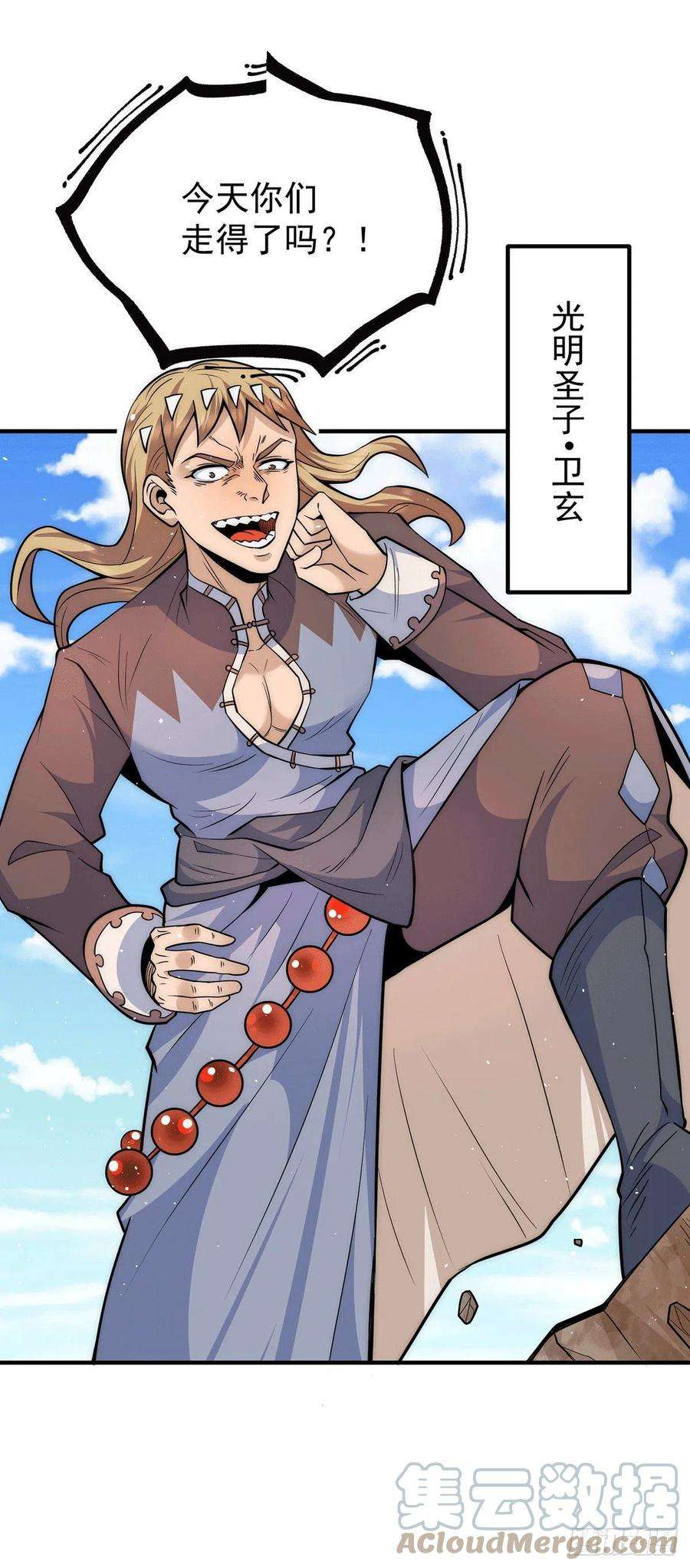 我有九个女徒弟221话 若小，师傅带你话家