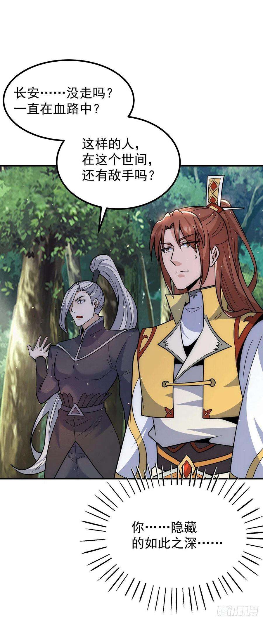 我有九个女徒弟221话 若小，师傅带你话家