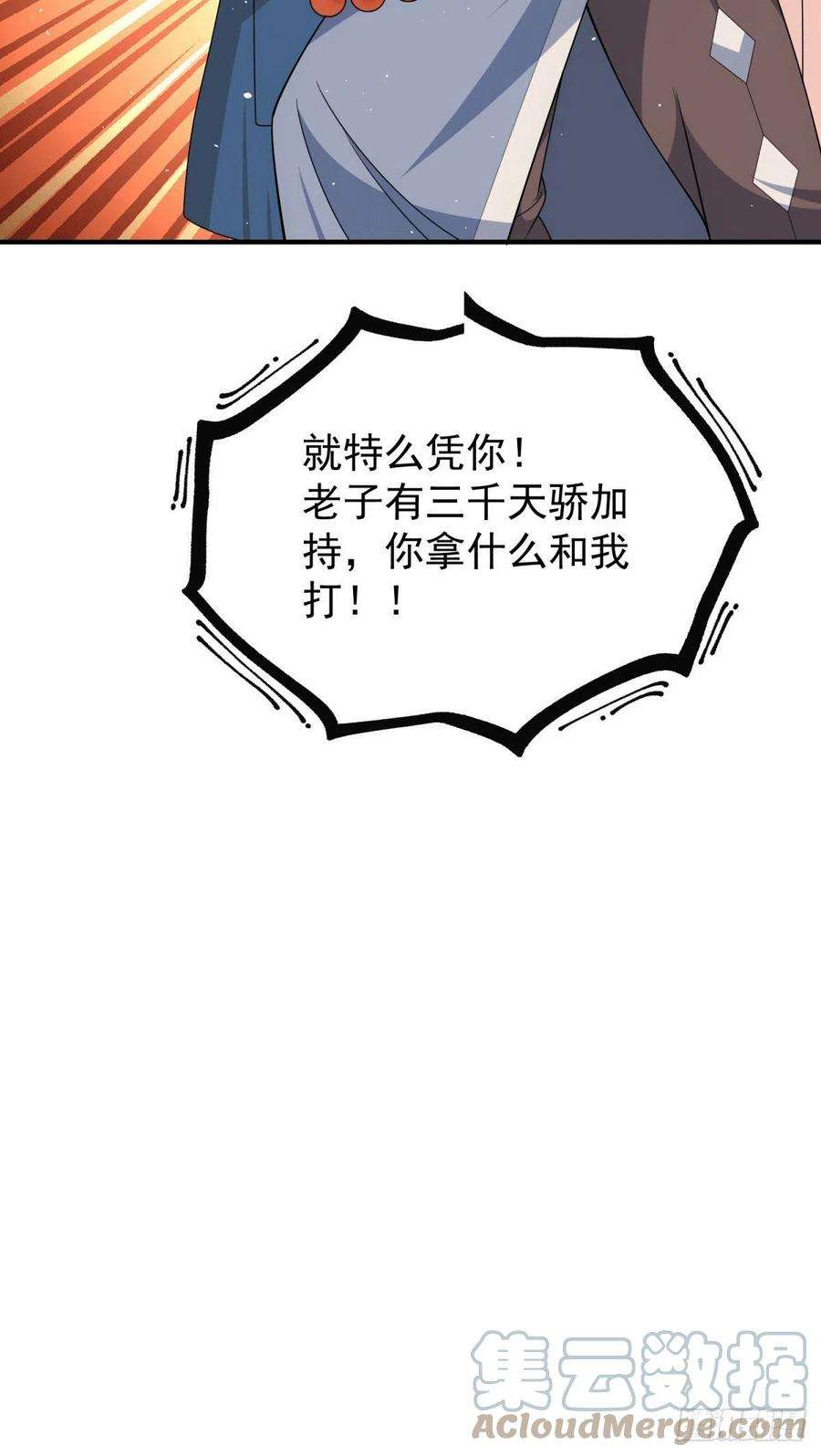 我有九个女徒弟222话 激战光明教众人