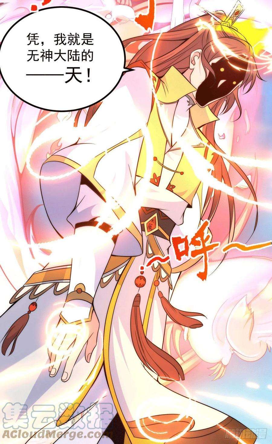 我有九个女徒弟222话 激战光明教众人