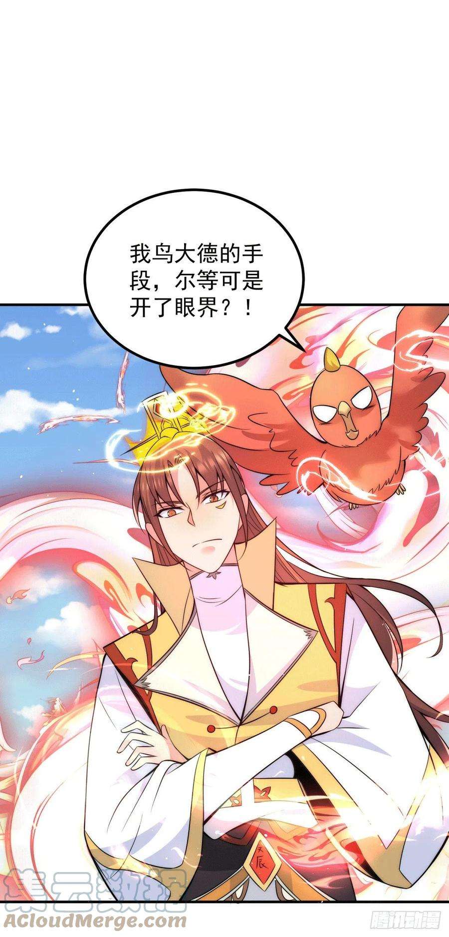 我有九个女徒弟222话 激战光明教众人