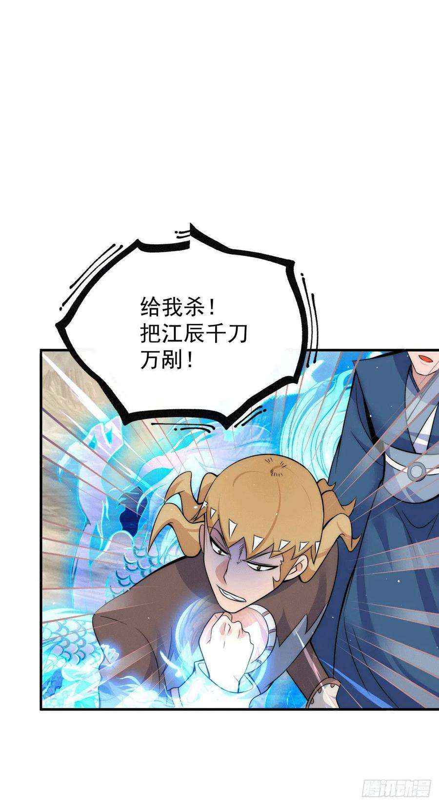 我有九个女徒弟222话 激战光明教众人