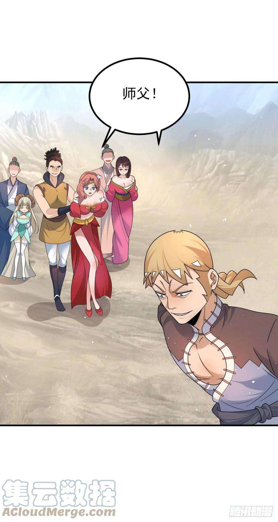 我有九个女徒弟222话 激战光明教众人