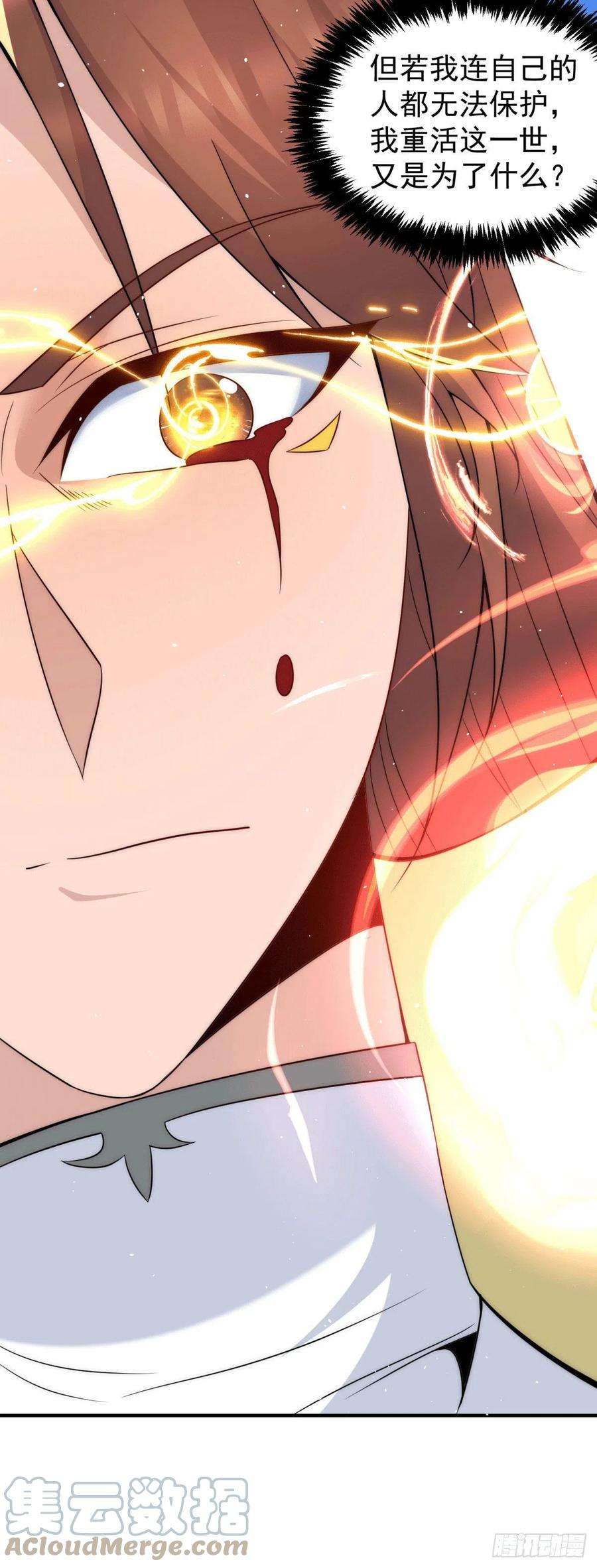 我有九个女徒弟222话 激战光明教众人