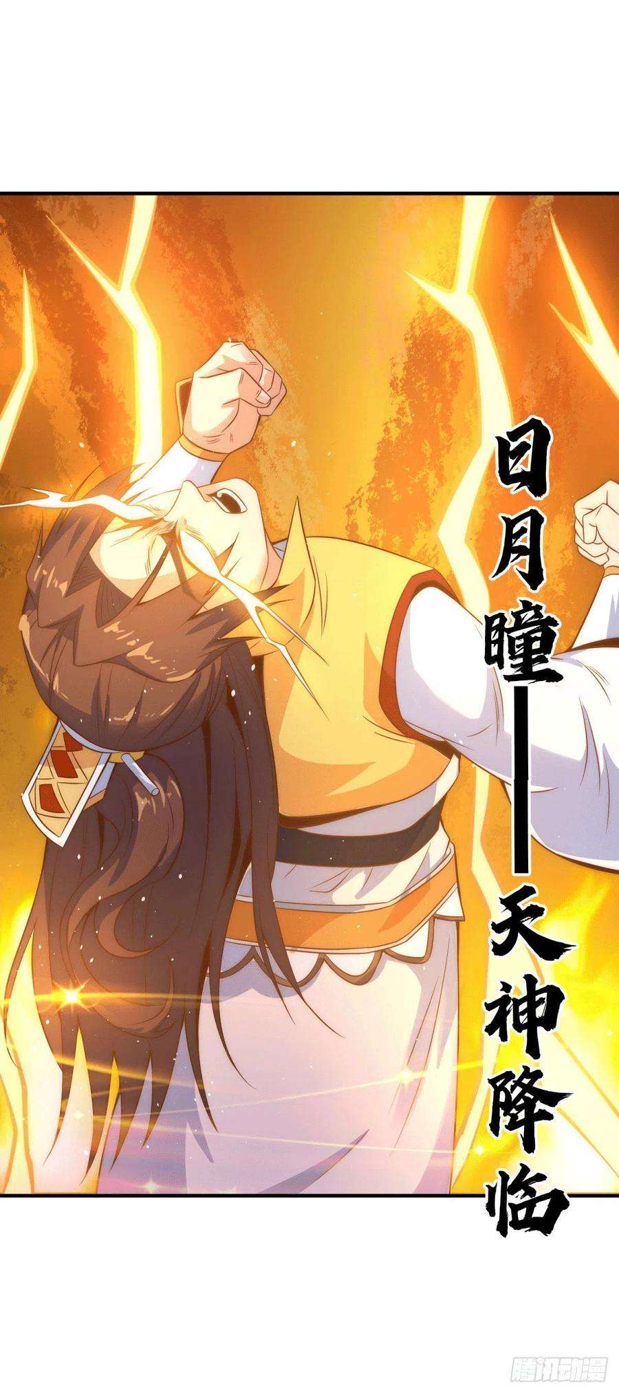 我有九个女徒弟222话 激战光明教众人