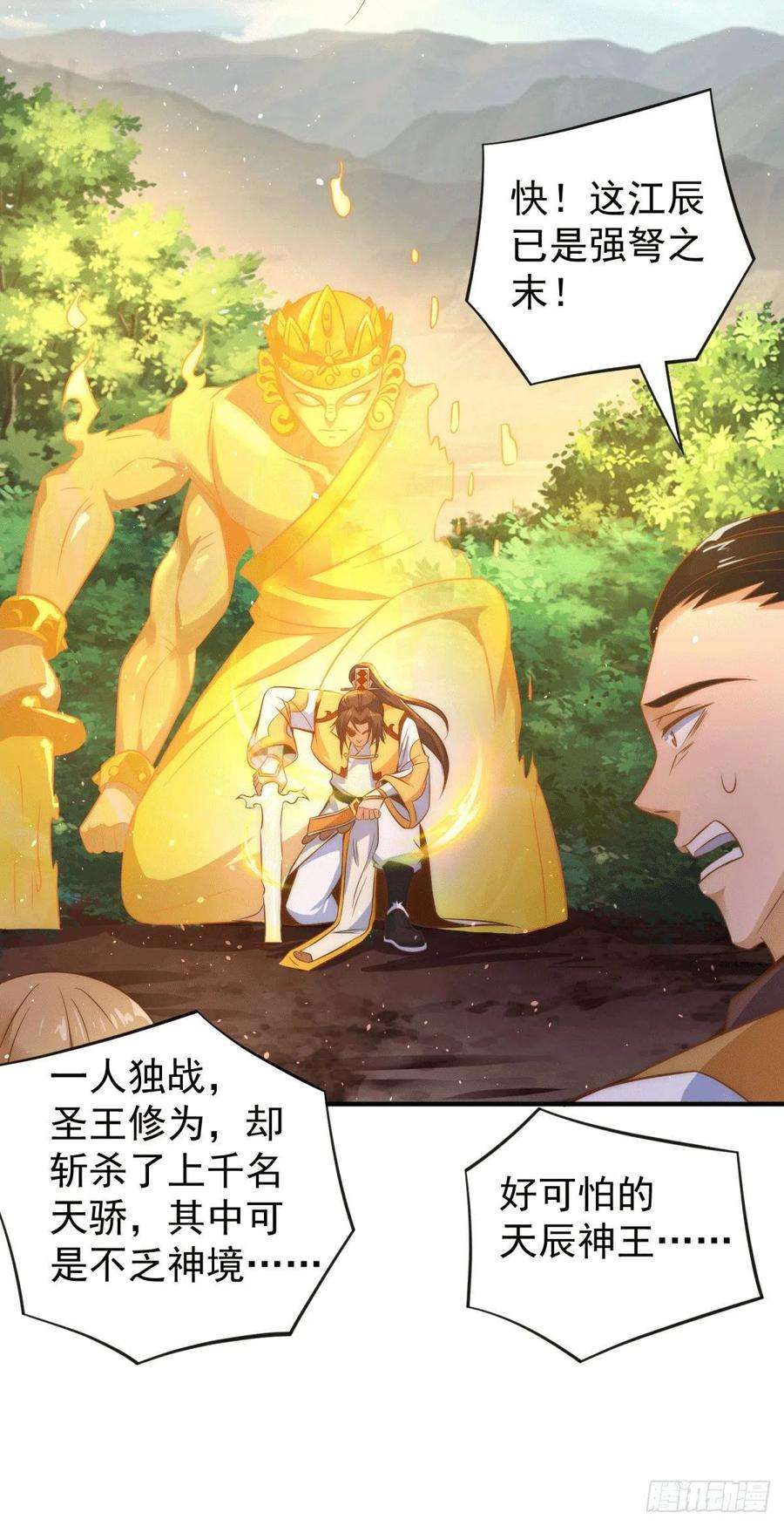 我有九个女徒弟222话 激战光明教众人